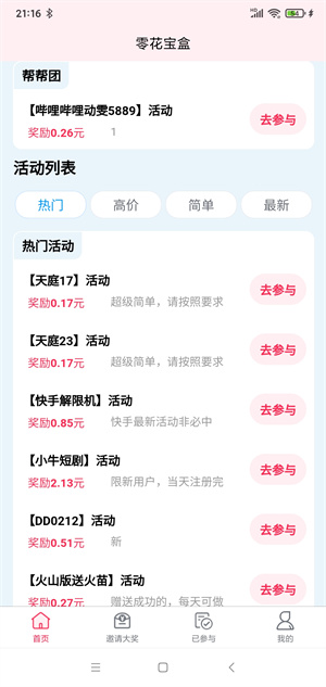 截图1