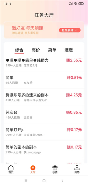 米哆哆截图2