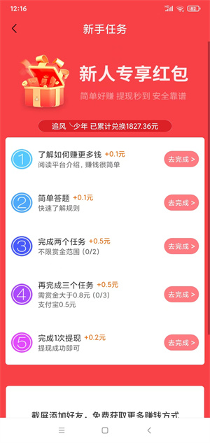 米哆哆截图3