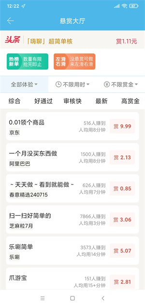 众人帮截图2